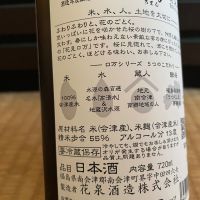 ロ万のレビュー by_からあげ