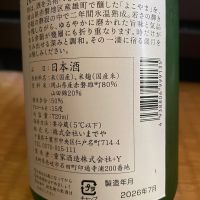 よこやまのレビュー by_からあげ