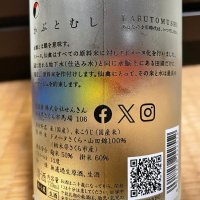 仙禽のレビュー by_からあげ