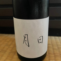 
            月日_
            からあげさん