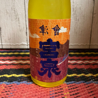 
            会津宮泉_
            からあげさん