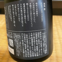 仙禽のレビュー by_からあげ