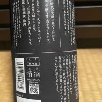 仙禽のレビュー by_からあげ