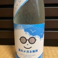 メガネ専用