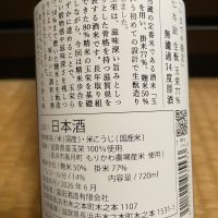 七本鎗のレビュー by_からあげ