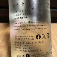 仙禽のレビュー by_からあげ
