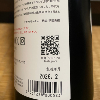 仙禽のレビュー by_からあげ