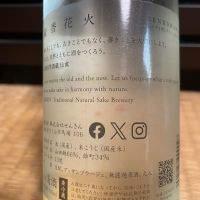 仙禽のレビュー by_からあげ