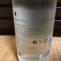 仙禽のレビュー by_からあげ