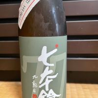 七本鎗