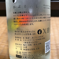 仙禽のレビュー by_からあげ