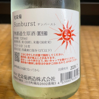 光栄菊のレビュー by_からあげ