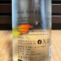 仙禽のレビュー by_からあげ