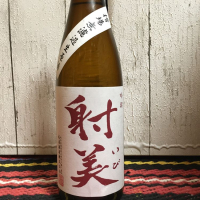 
            射美_
            からあげさん