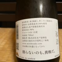 山形正宗のレビュー by_からあげ