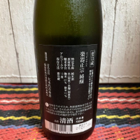 楽器正宗のレビュー by_からあげ