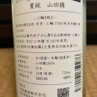 みむろ杉のレビュー by_からあげ