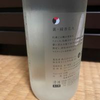 仙禽のレビュー by_からあげ