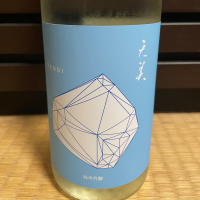 天美