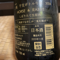 二兎のレビュー by_からあげ