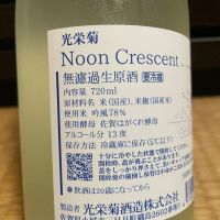 光栄菊のレビュー by_からあげ
