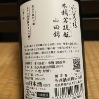 みむろ杉のレビュー by_からあげ