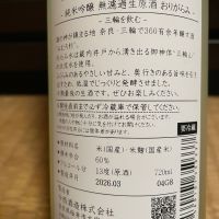 みむろ杉のレビュー by_からあげ