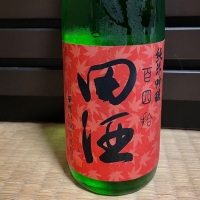 
            田酒_
            からあげさん