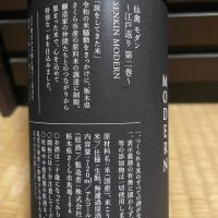 仙禽のレビュー by_からあげ
