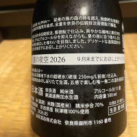 風の森のレビュー by_からあげ