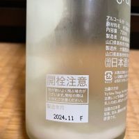 ゆきおんなのレビュー by_からあげ