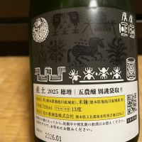 産土のレビュー by_からあげ