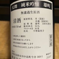 川中島 幻舞のレビュー by_からあげ