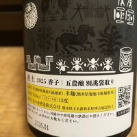 産土のレビュー by_からあげ