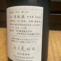 日日のレビュー by_からあげ