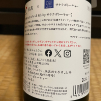 仙禽のレビュー by_からあげ