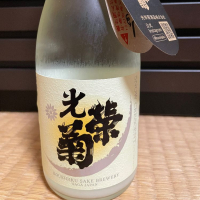 佐賀県の酒