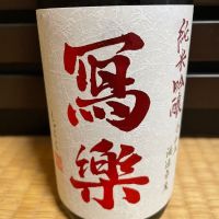 
            写楽（冩樂）_
            からあげさん
