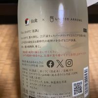 仙禽のレビュー by_からあげ