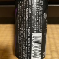 田酒のレビュー by_からあげ