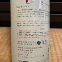 仙禽のレビュー by_からあげ