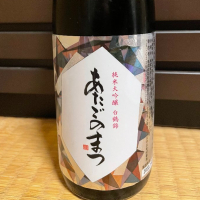
            愛宕の松_
            からあげさん