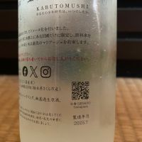 仙禽のレビュー by_からあげ