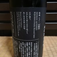 仙禽のレビュー by_からあげ