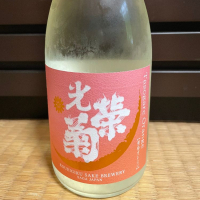 佐賀県の酒