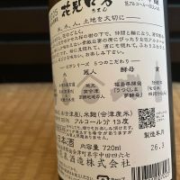 ロ万のレビュー by_からあげ