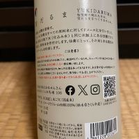 仙禽のレビュー by_からあげ