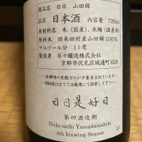 日日のレビュー by_からあげ