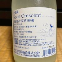 光栄菊のレビュー by_からあげ