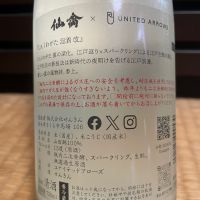 仙禽のレビュー by_からあげ
